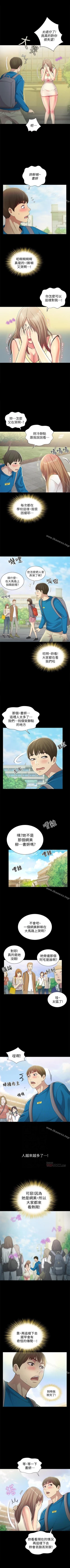 Page 251 of 朋友, 女朋友 1-96