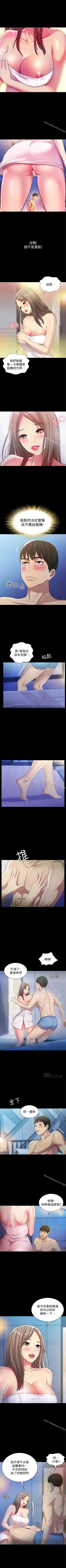 Page 258 of 朋友, 女朋友 1-96