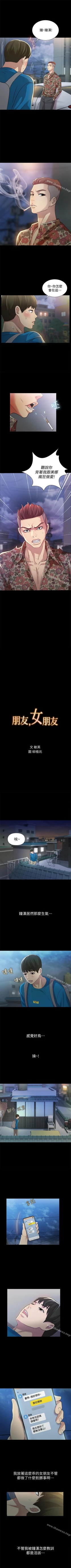 Page 270 of 朋友, 女朋友 1-96