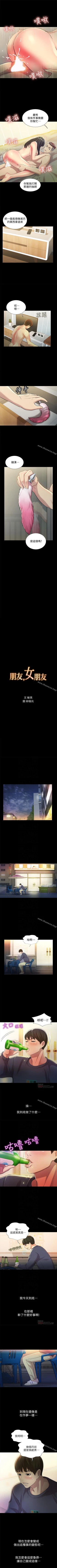 Page 283 of 朋友, 女朋友 1-96