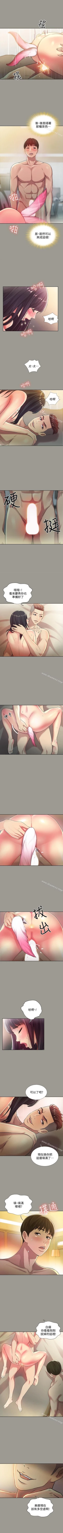 Page 286 of 朋友, 女朋友 1-96