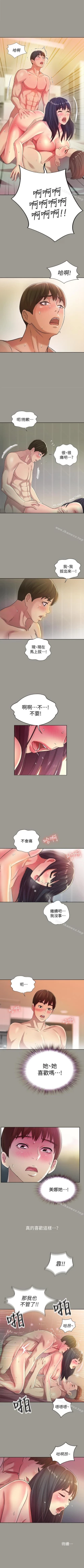 Page 288 of 朋友, 女朋友 1-96