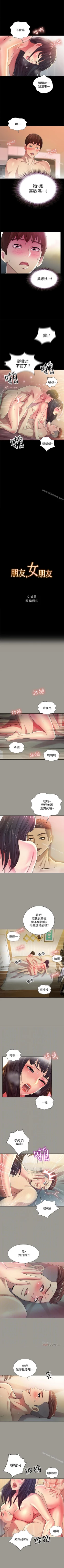 Page 289 of 朋友, 女朋友 1-96