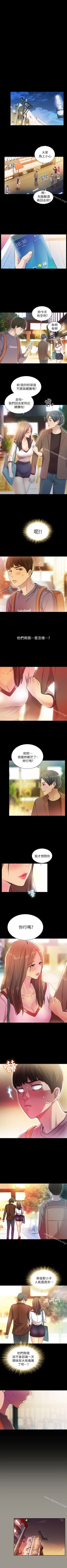 Page 28 of 朋友, 女朋友 1-96