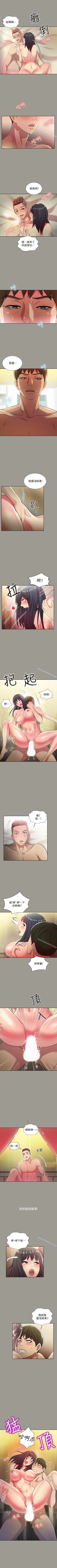 Page 292 of 朋友, 女朋友 1-96