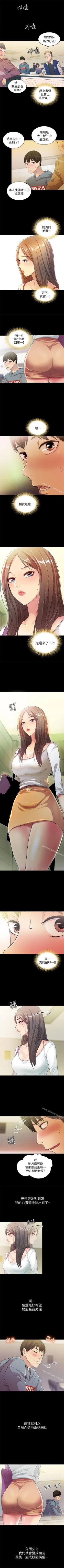 Page 2 of 朋友, 女朋友 1-96