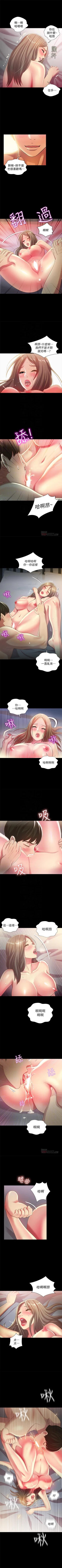 Page 309 of 朋友, 女朋友 1-96