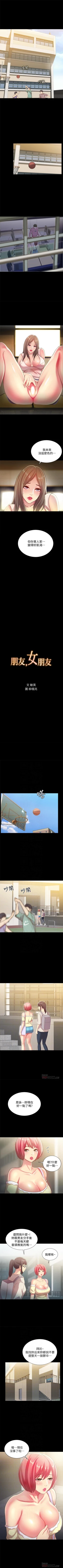 Page 321 of 朋友, 女朋友 1-96