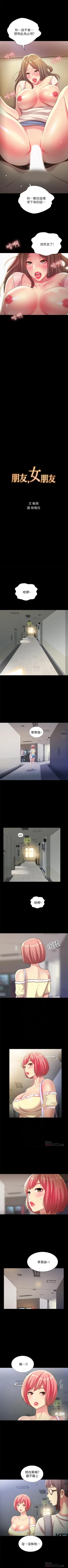 Page 327 of 朋友, 女朋友 1-96