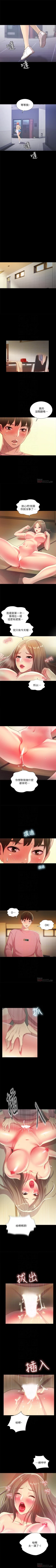 Page 328 of 朋友, 女朋友 1-96