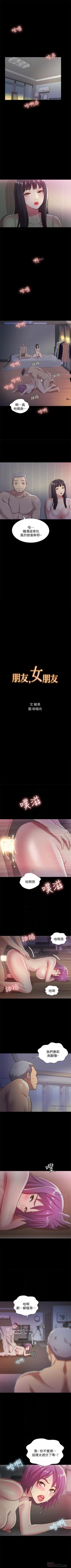 Page 334 of 朋友, 女朋友 1-96