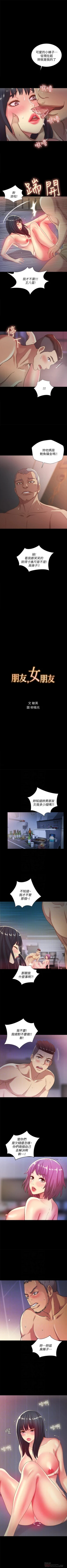 Page 340 of 朋友, 女朋友 1-96