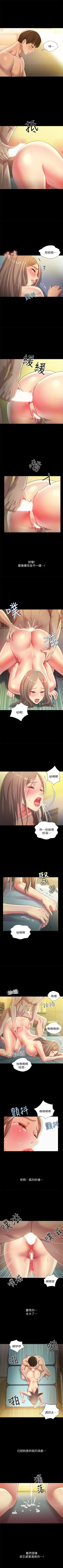 Page 369 of 朋友, 女朋友 1-96
