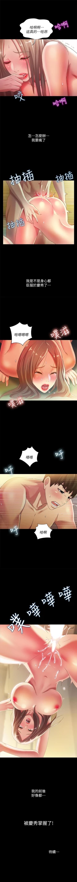 Page 370 of 朋友, 女朋友 1-96