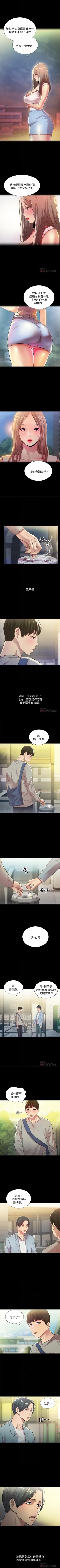 Page 378 of 朋友, 女朋友 1-96