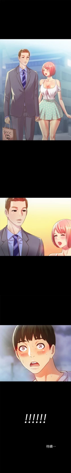 Page 383 of 朋友, 女朋友 1-96