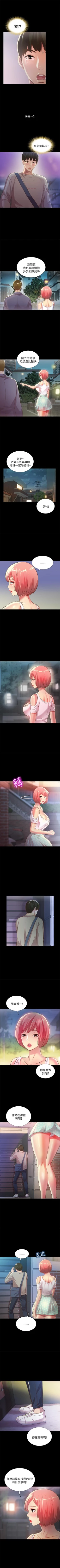 Page 387 of 朋友, 女朋友 1-96