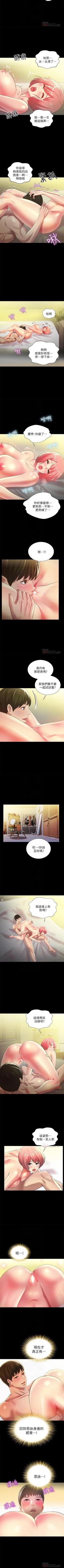 Page 398 of 朋友, 女朋友 1-96