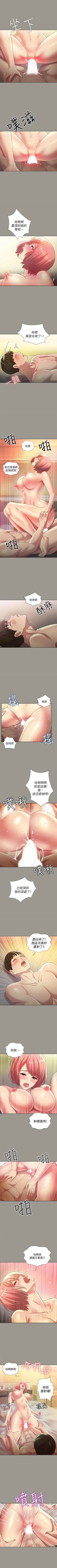 Page 406 of 朋友, 女朋友 1-96