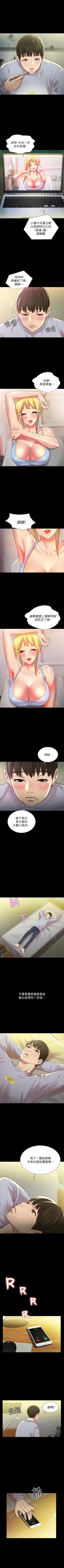 Page 413 of 朋友, 女朋友 1-96
