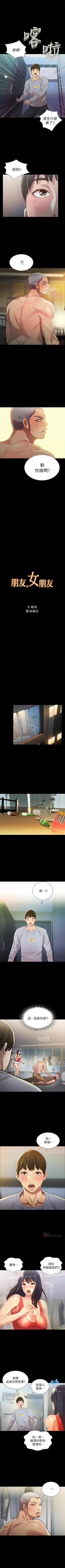 Page 416 of 朋友, 女朋友 1-96