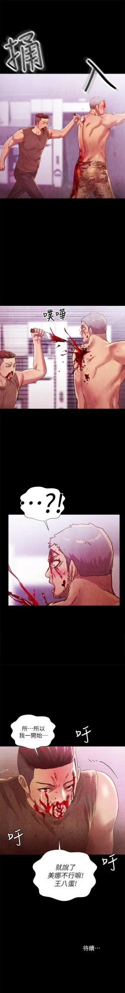 Page 428 of 朋友, 女朋友 1-96