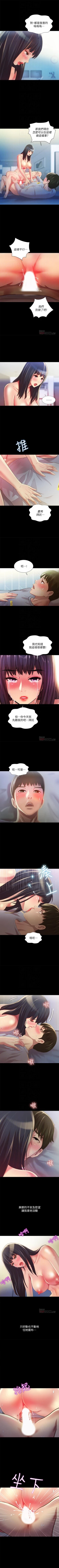 Page 438 of 朋友, 女朋友 1-96