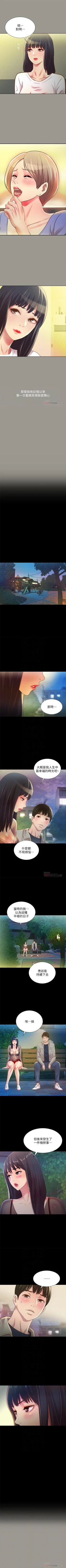 Page 444 of 朋友, 女朋友 1-96