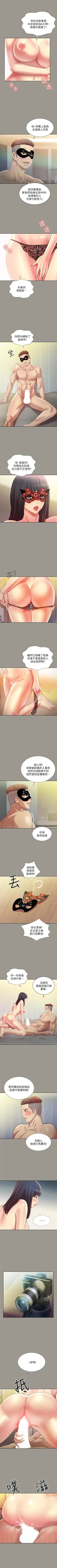 Page 459 of 朋友, 女朋友 1-96