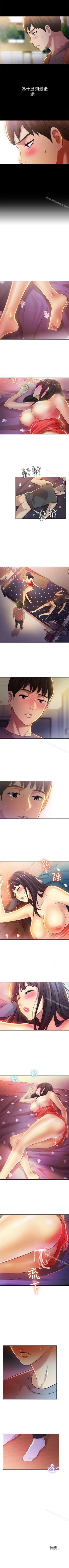 Page 45 of 朋友, 女朋友 1-96