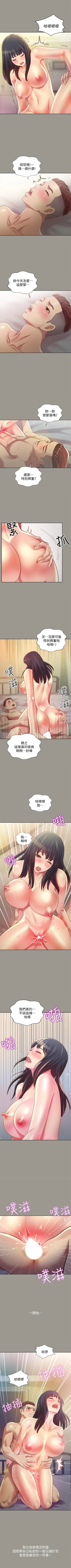 Page 460 of 朋友, 女朋友 1-96