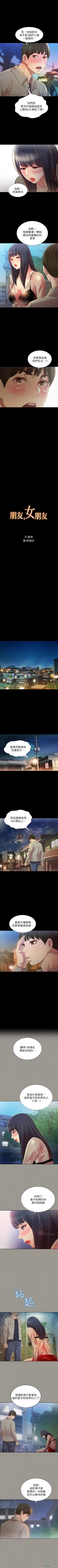 Page 469 of 朋友, 女朋友 1-96