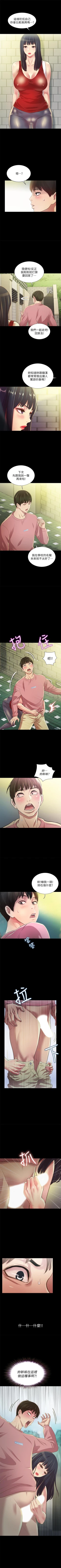 Page 480 of 朋友, 女朋友 1-96