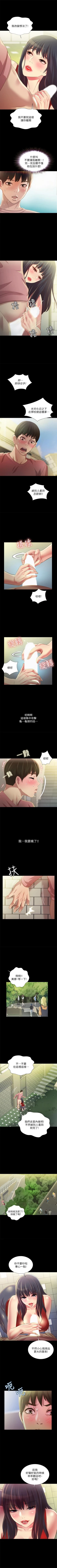 Page 481 of 朋友, 女朋友 1-96