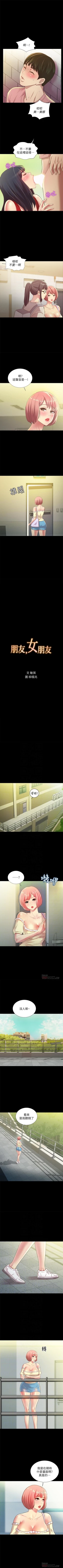 Page 483 of 朋友, 女朋友 1-96