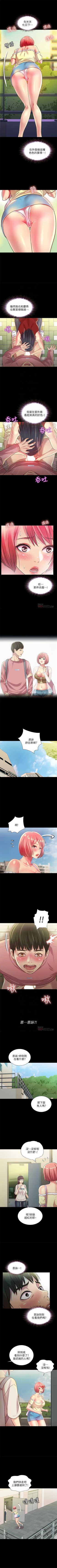 Page 485 of 朋友, 女朋友 1-96