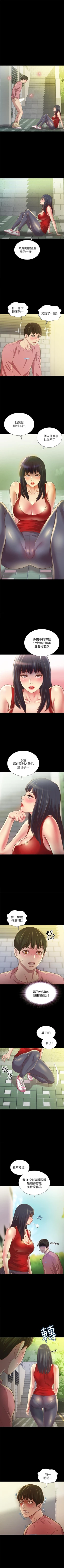 Page 487 of 朋友, 女朋友 1-96
