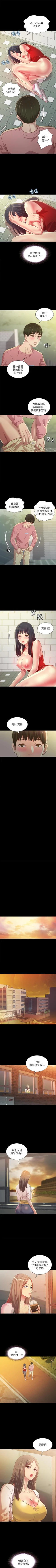 Page 501 of 朋友, 女朋友 1-96