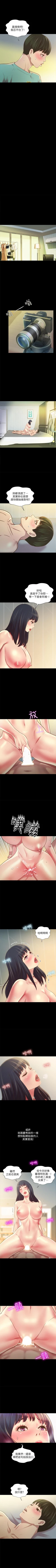 Page 508 of 朋友, 女朋友 1-96