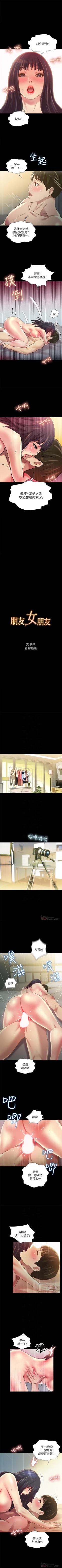 Page 510 of 朋友, 女朋友 1-96