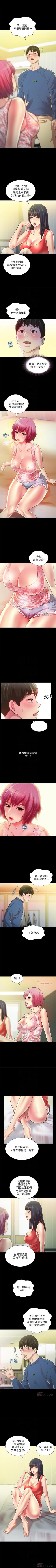 Page 518 of 朋友, 女朋友 1-96