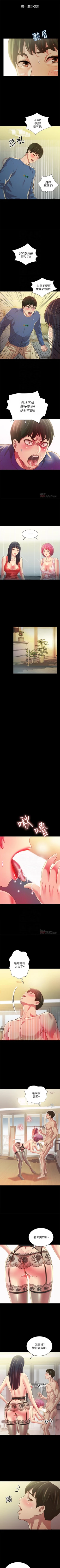 Page 519 of 朋友, 女朋友 1-96