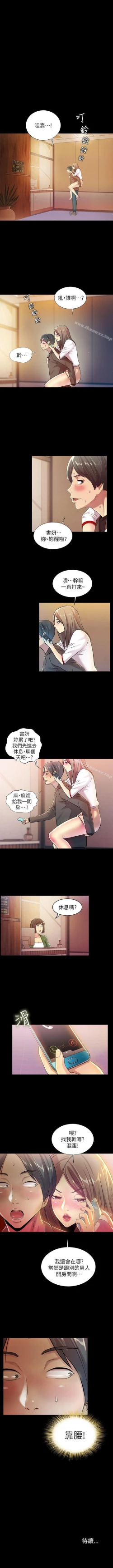 Page 51 of 朋友, 女朋友 1-96