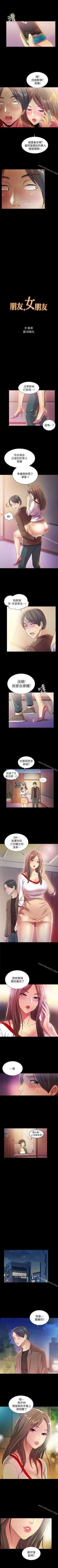 Page 52 of 朋友, 女朋友 1-96