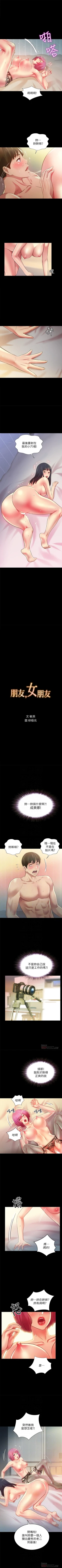 Page 530 of 朋友, 女朋友 1-96