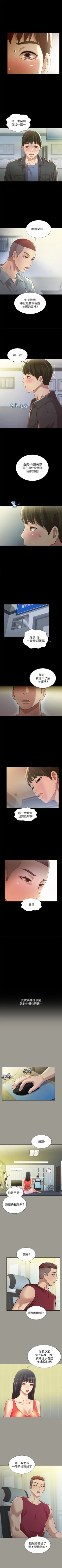 Page 539 of 朋友, 女朋友 1-96