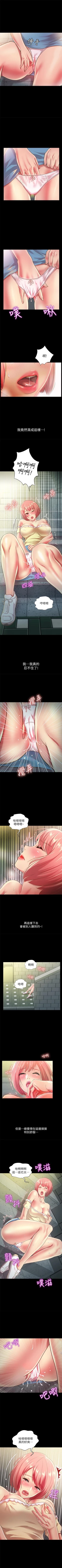 Page 547 of 朋友, 女朋友 1-96