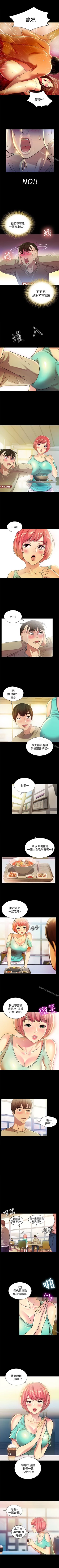 Page 54 of 朋友, 女朋友 1-96