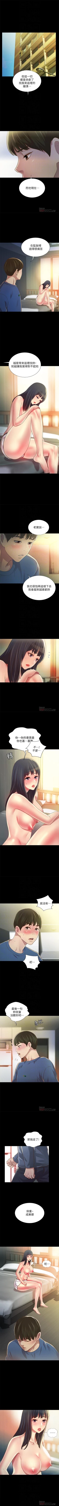 Page 558 of 朋友, 女朋友 1-96