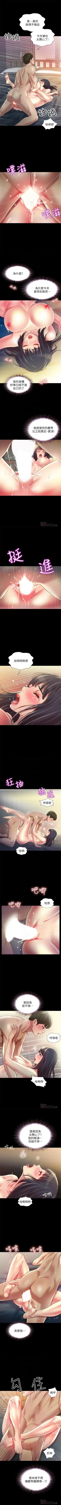 Page 572 of 朋友, 女朋友 1-96